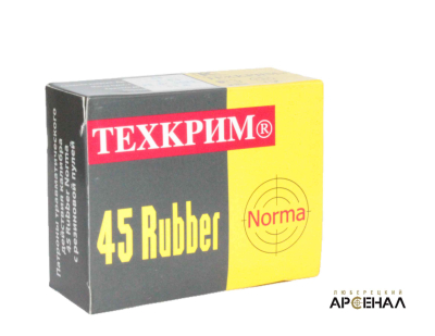 Патрон 45 к Rubber Norma (Техкрим)