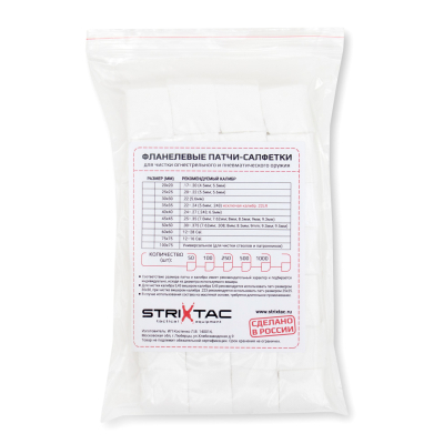 КО Патчи-салфетки фланелевые 25*25 (100)