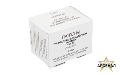 Патрон 45х30 (АКБС)