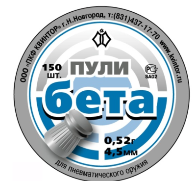 Пульки Бета (150шт.)