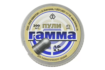 Пульки Гамма (200шт) 1,0