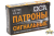 Патрон 18х45 (кр) Патрон 18х45 (кр)