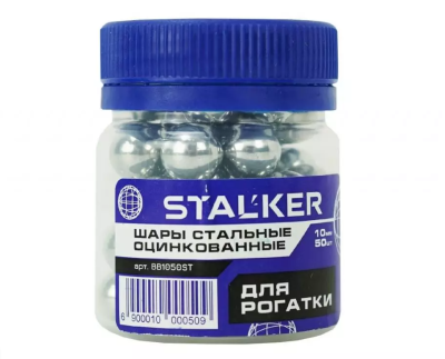 КВ Шарики для рогатки Stalker оцинкованные 10мм, 50 шт.
